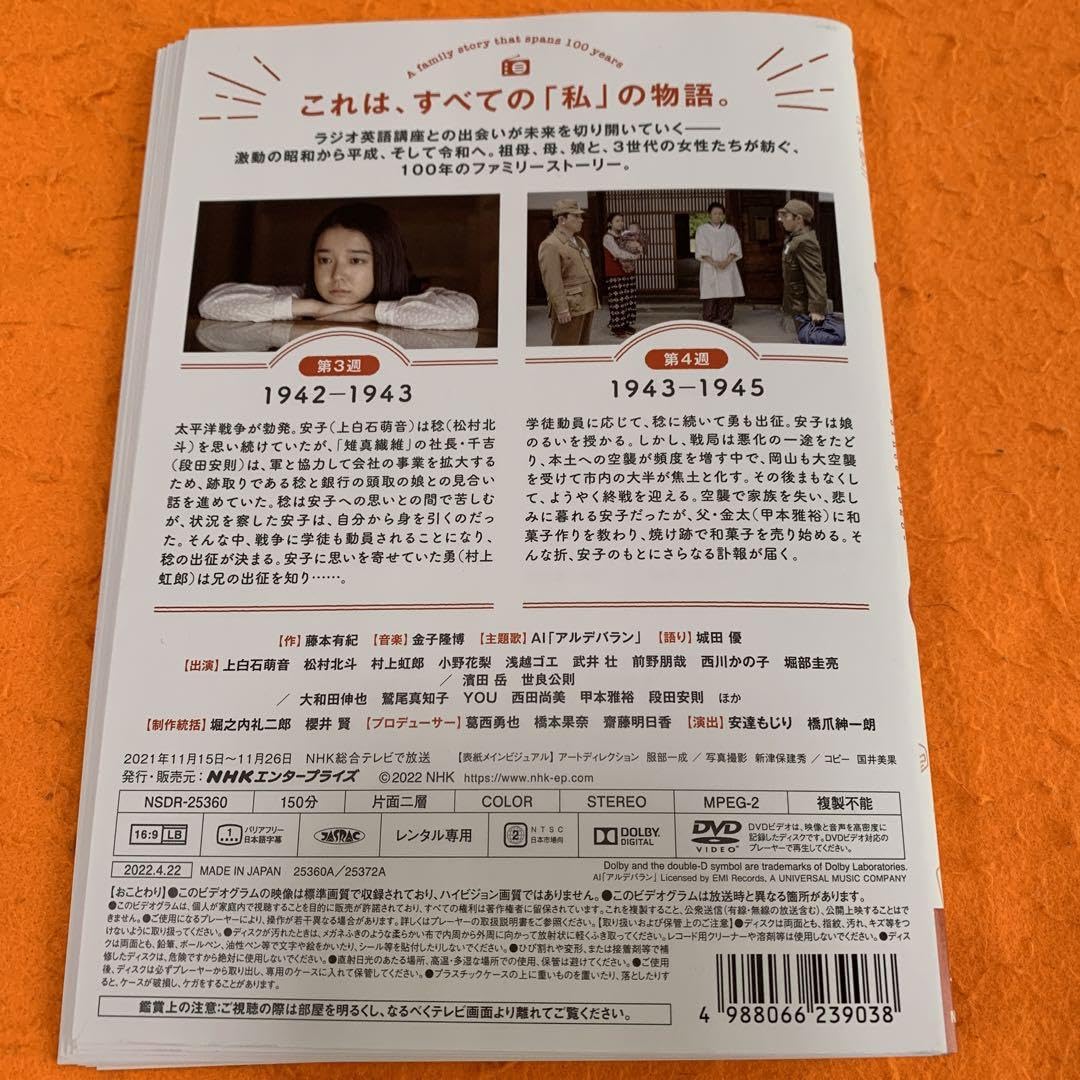 カムカムエヴリバディ DVD 2巻〜最終巻までのセット NHK 連続テレビ