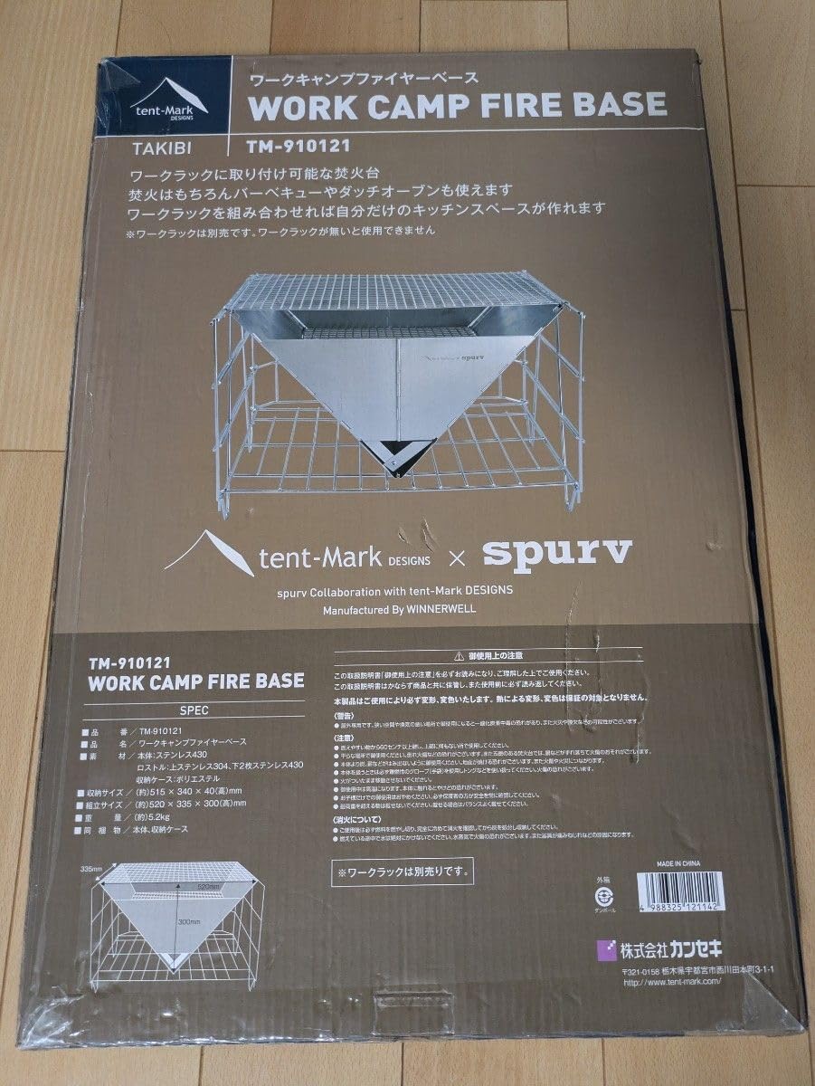 テンマクデザイン tent-Mark DESIGNS ワークキャンプファイヤーベース