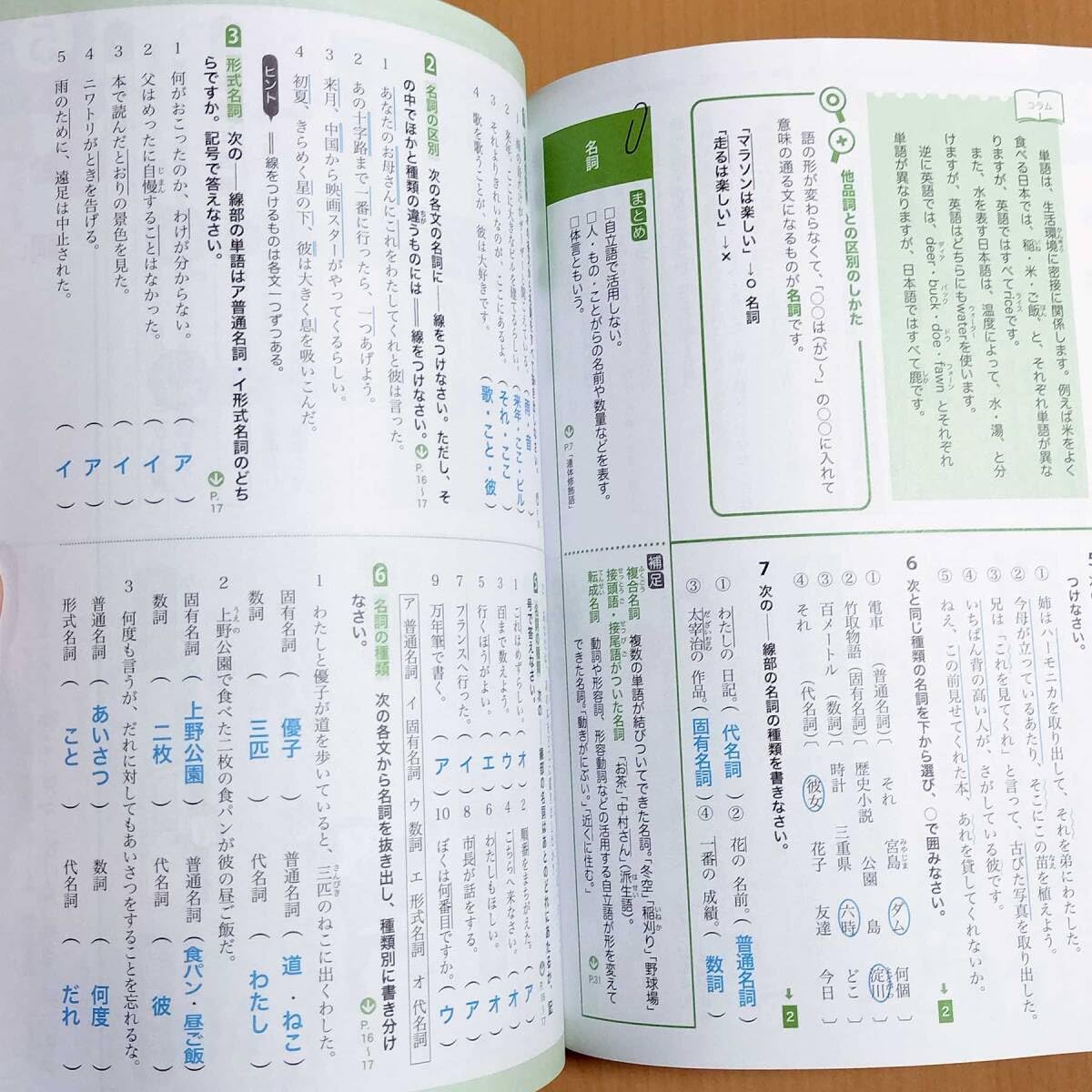 Amazon | 2024年度版「イラスト図解で学ぶ かんたん文法教師用」秀学社