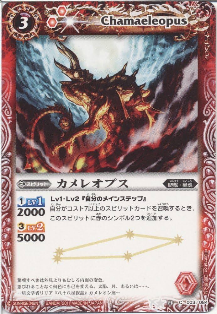 Amazon | 【バトルスピリッツ】 第13弾 星座編 星空の王者