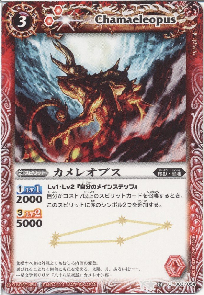 Amazon | 【バトルスピリッツ】 第13弾 星座編 星空の王者