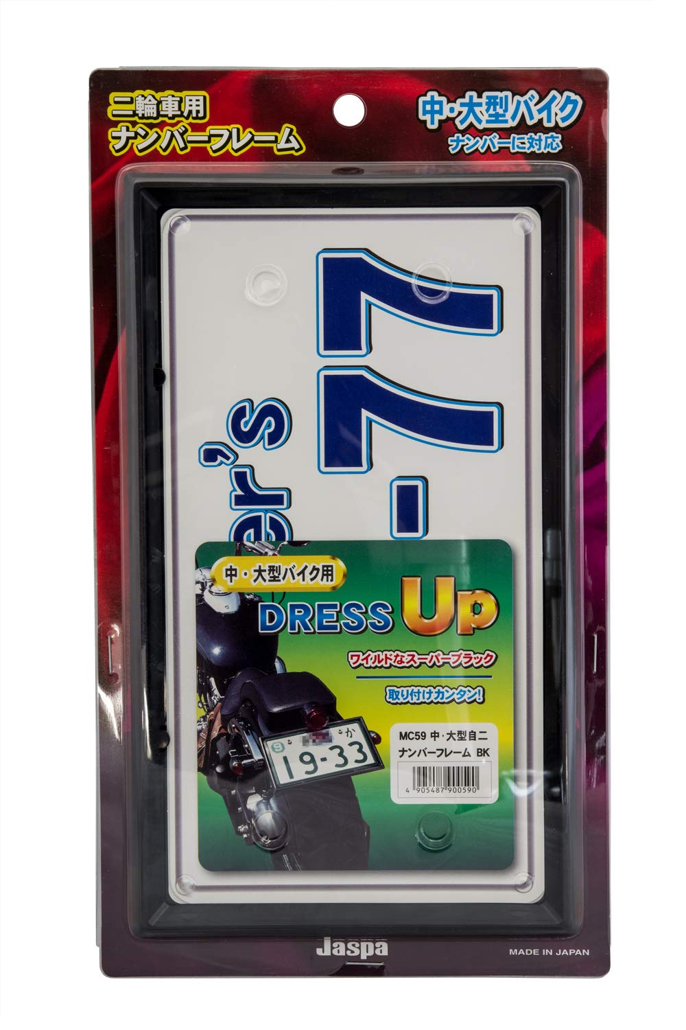 Amazon | クリエイト 大型 中型 バイク ナンバーフレーム 日本製