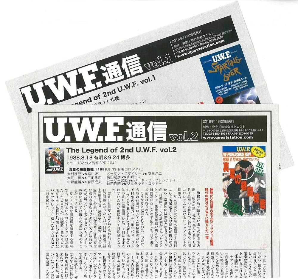 その他 The Legend of 2nd U.W.F. vol.2 [DVD] Amazon.co.jp: The Legend of 2nd U.W.F. vol.2 [DVD] : 大村