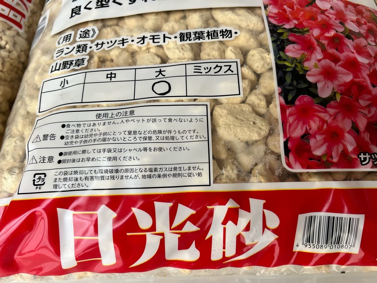Amazon | 【超硬質鹿沼土】日光砂 大粒 16L 盆栽・山野草
