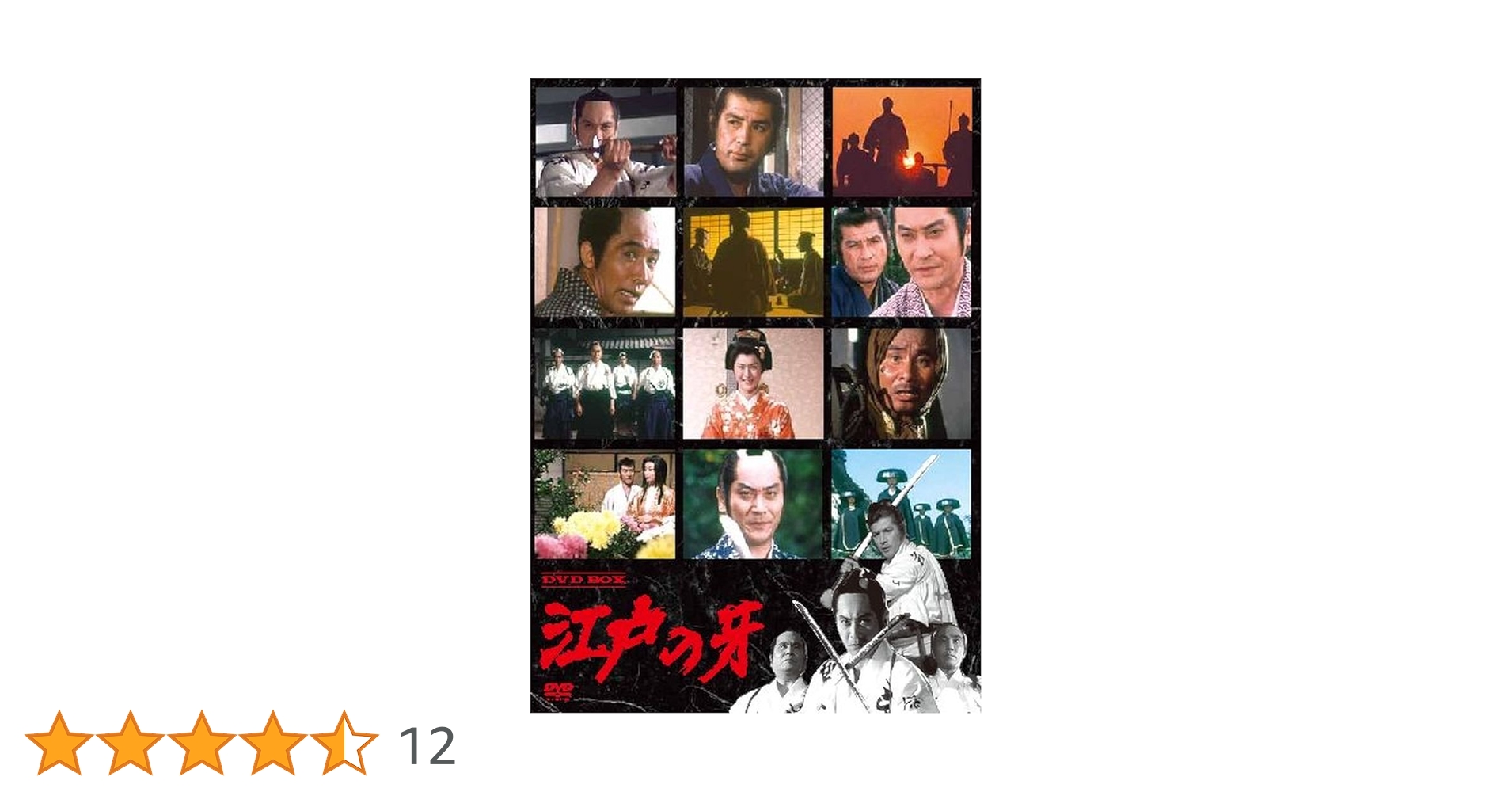 Amazon.co.jp: 江戸の牙DVD-BOX(7枚組) : 天知茂, 若林豪, 坂上
