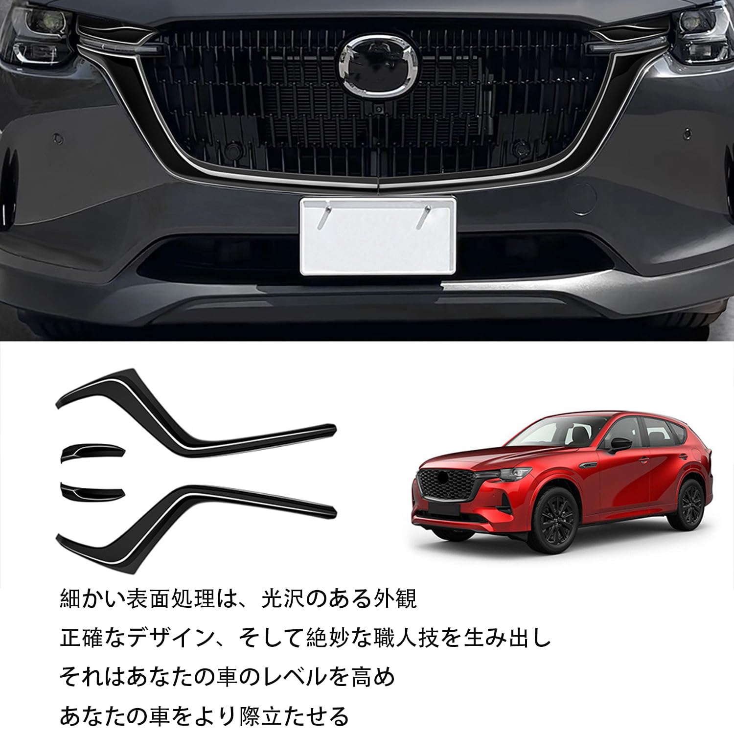 Amazon | Hyorabyn マツダ 新型 CX-60 KH系 に対応フロントグリル 装飾