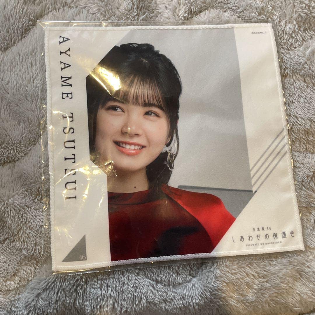 Amazon.co.jp: 筒井あやめ 個別ミニタオル 乃木坂46 しあわせの保護色