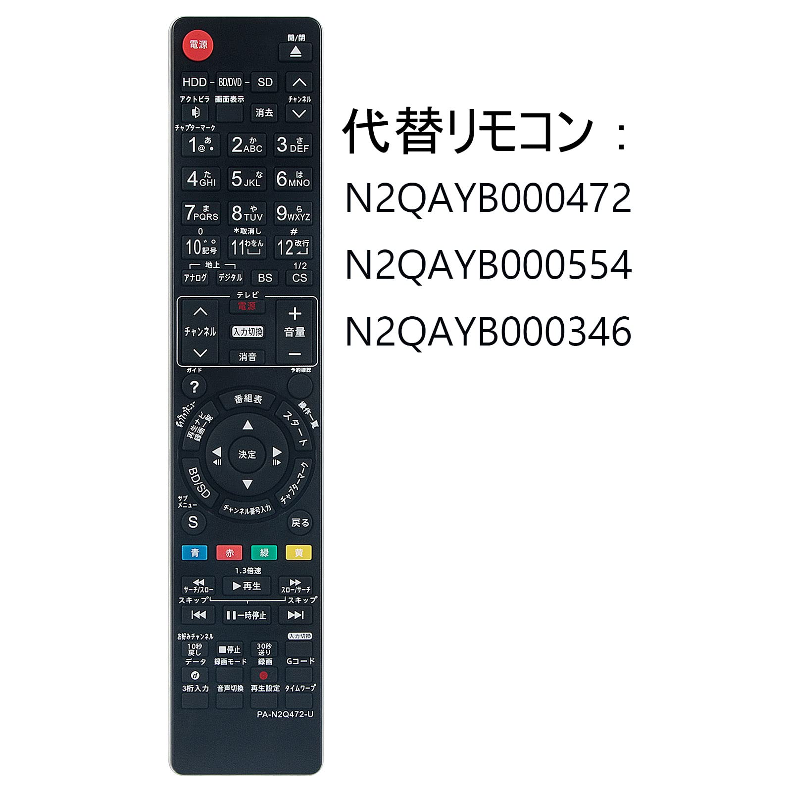 Amazon | ブルーレイ用リモコン N2QAYB000472 N2QAYB000554