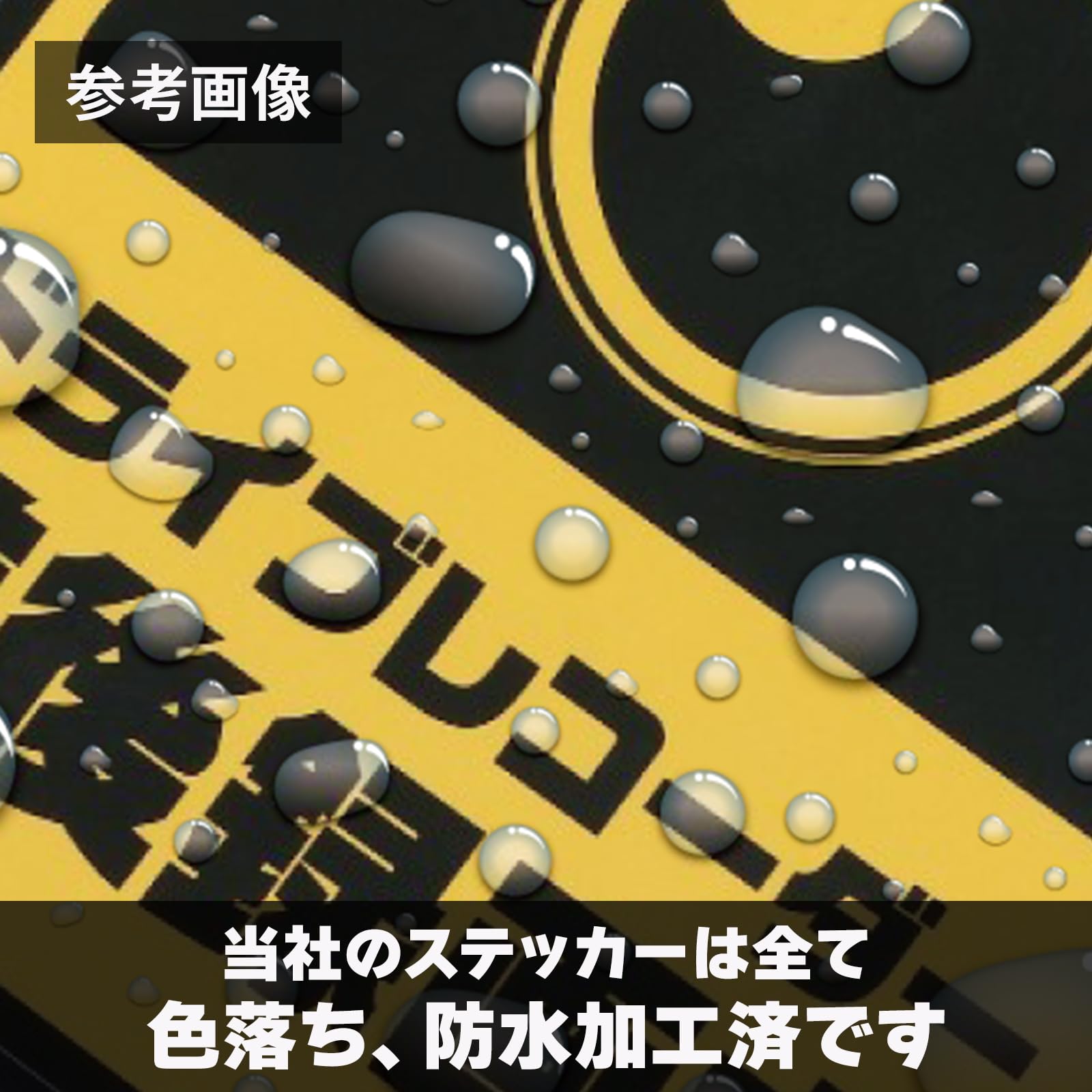 Amazon | 開口部注意 take Care When Opening ステッカー シール 300 
