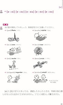 やさしいフランス語の発音 CD付き やさしいフランス語の発音 改訂版 | 小島慶一 |本 | 通販 | Amazon