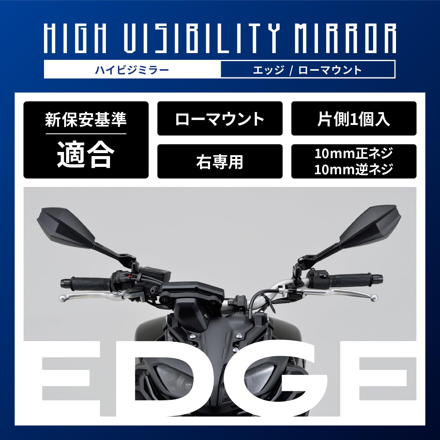 Amazon | デイトナ(Daytona) バイク ミラー 10mm 正ネジ/逆ネジ