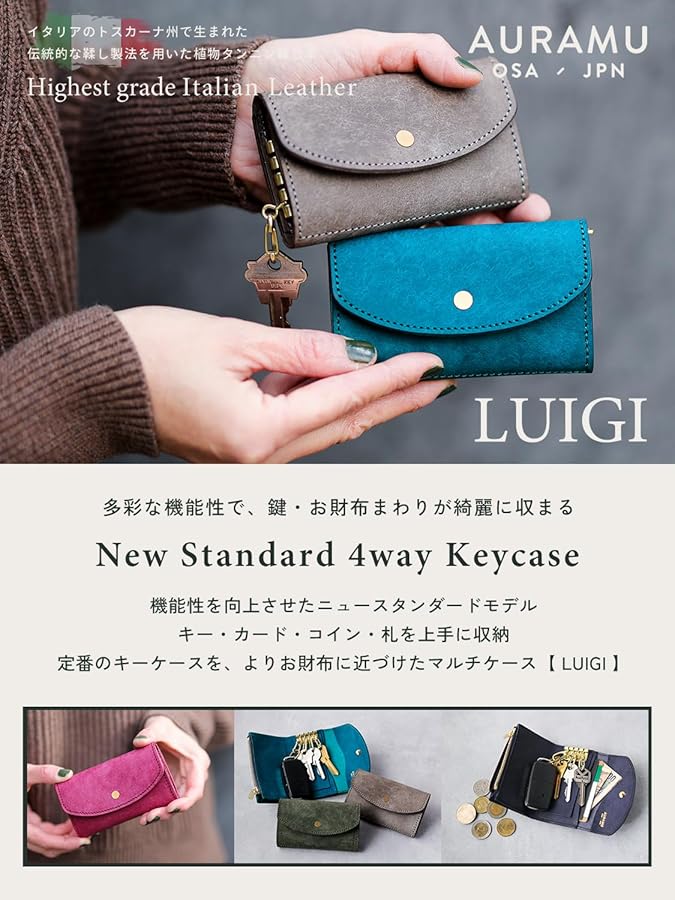 Amazon | [AURAMU] 日本製 キーケース イタリアン レザー 小銭