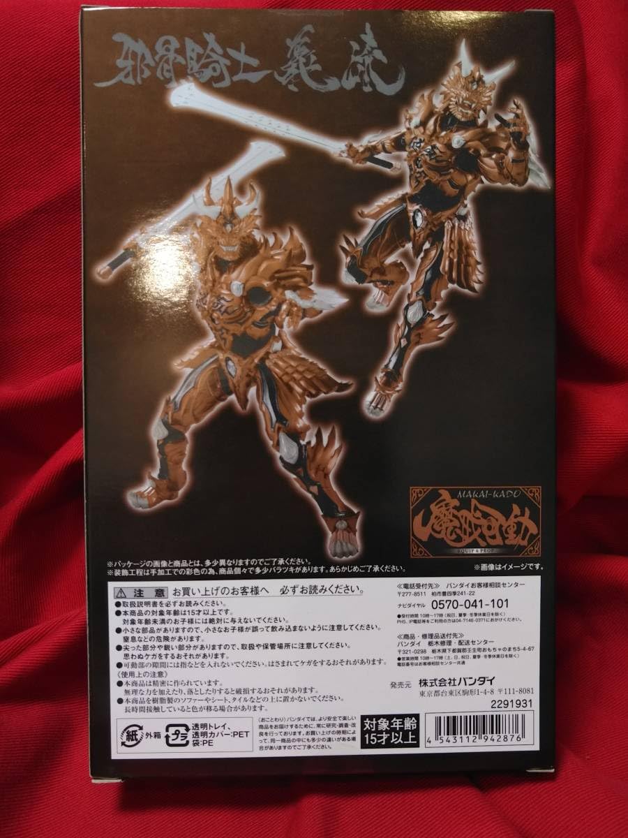 Amazon.co.jp: ・未・輸送箱付魔戒可動 邪骨騎士 ギル #牙狼 #GARO #牙