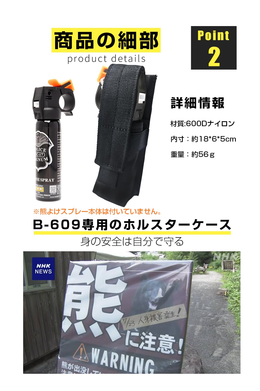 Amazon | Fieekty 熊撃退スプレーB-609対応 専用ケース 熊撃退スプレー