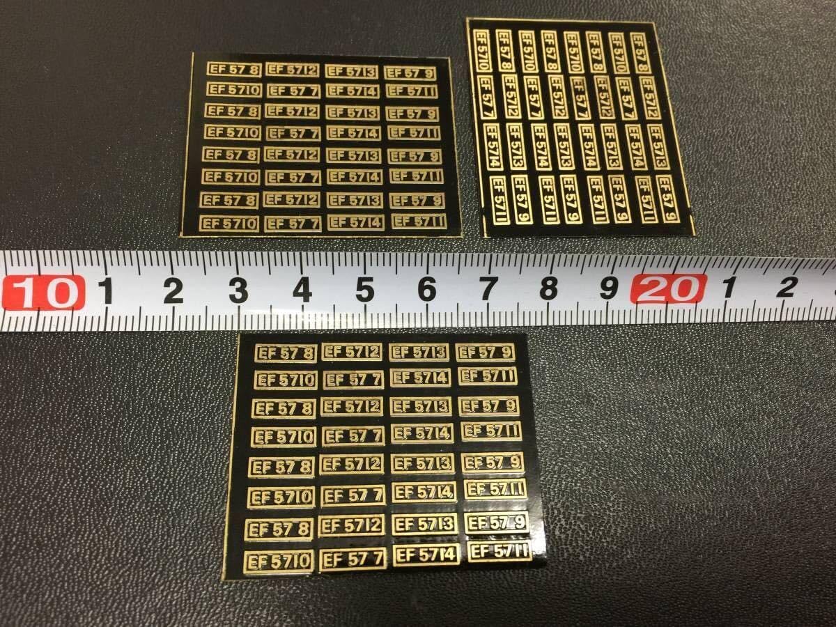 EF 571 鉄道プレート Amazon.co.jp: 鉄道模型社 HOゲージ 鉄道プレート 3枚 真鍮 EF 57 8 EF