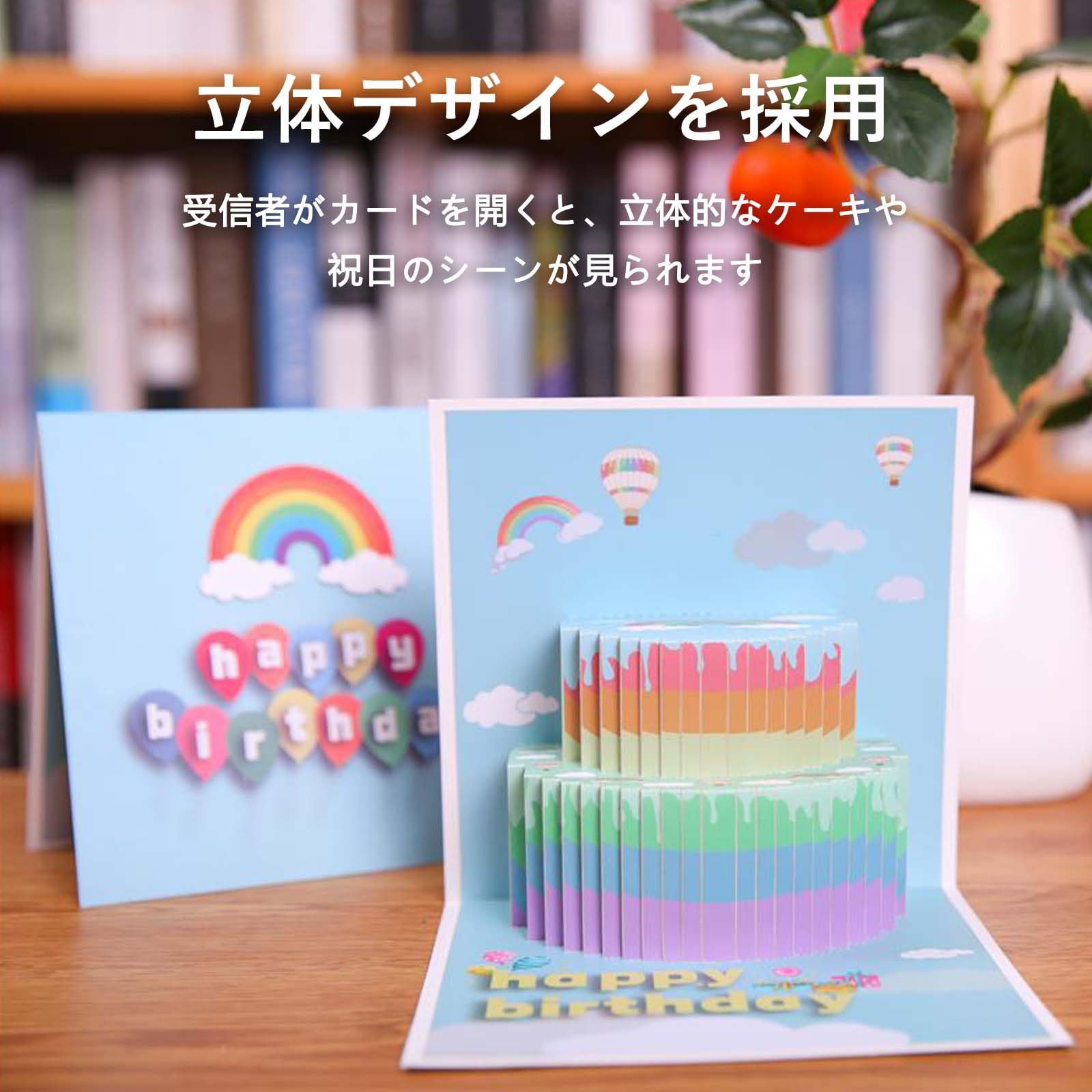 Amazon | 誕生日カード 立体 グリーティングカード 誕生日
