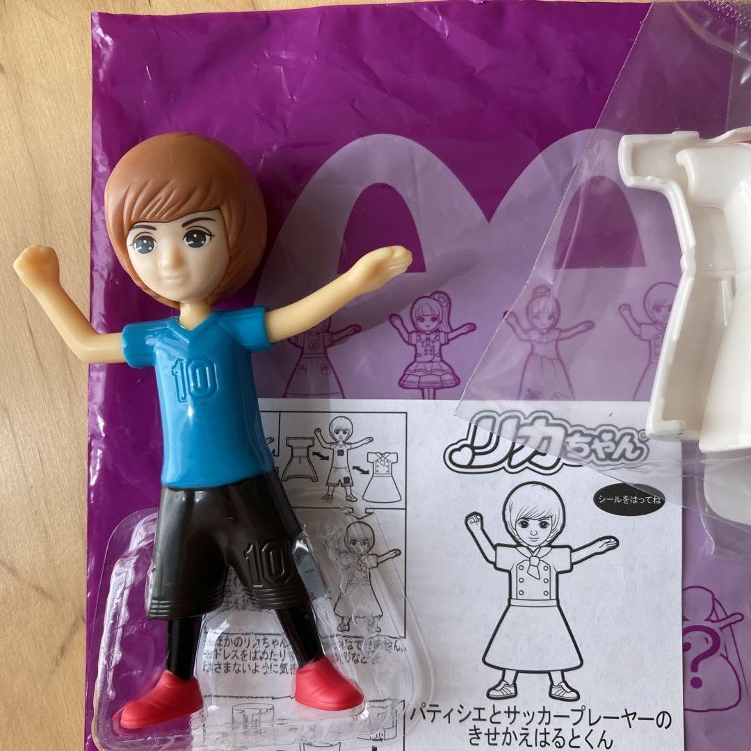 Amazon.co.jp: マクドナルド ハッピーセット リカちゃん はるとくん