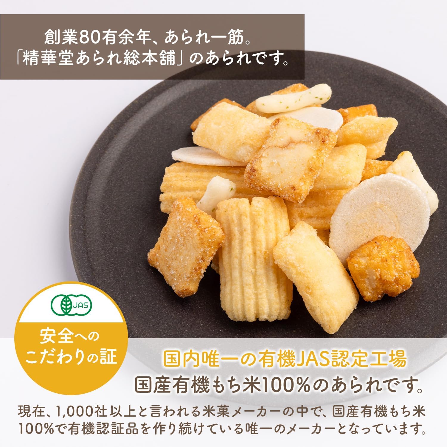 【雑誌 anan／CREA掲載】 退職 お菓子 個包装 20袋 煎餅 せんべい おかき あられ 米菓詰め合わせ お世話になりました お歳暮 贈答 産休 ギフト プチギフト 御菓子 KAZARIS