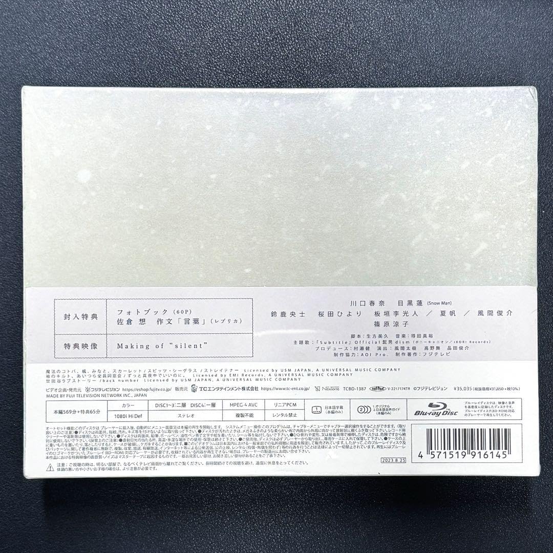 Amazon.co.jp: silent-ディレクターズカット版- Blu-ray BOX〈4枚組