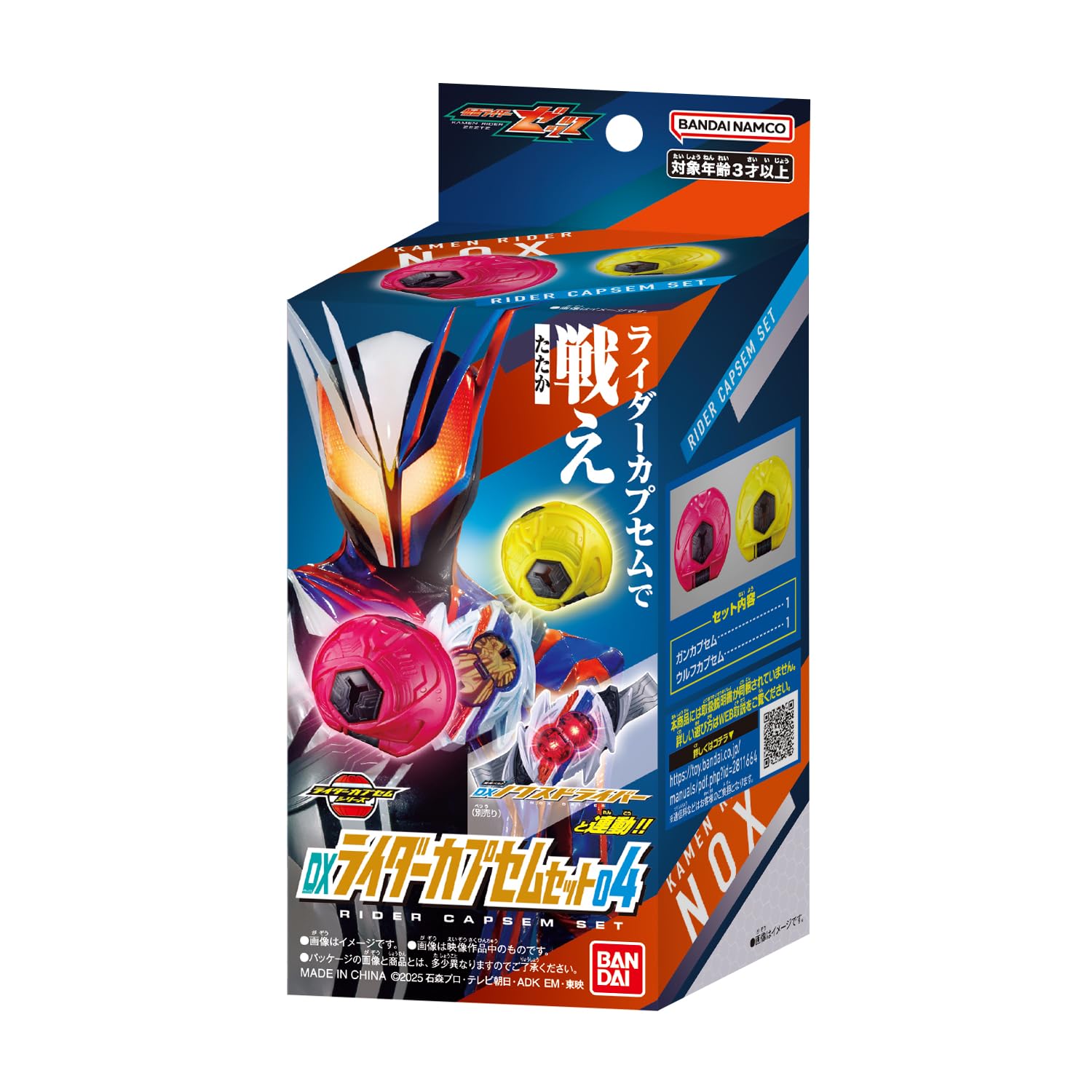 Amazon.co.jp: [バンダイ(BANDAI)] 仮面ライダーゼッツ DXライダー