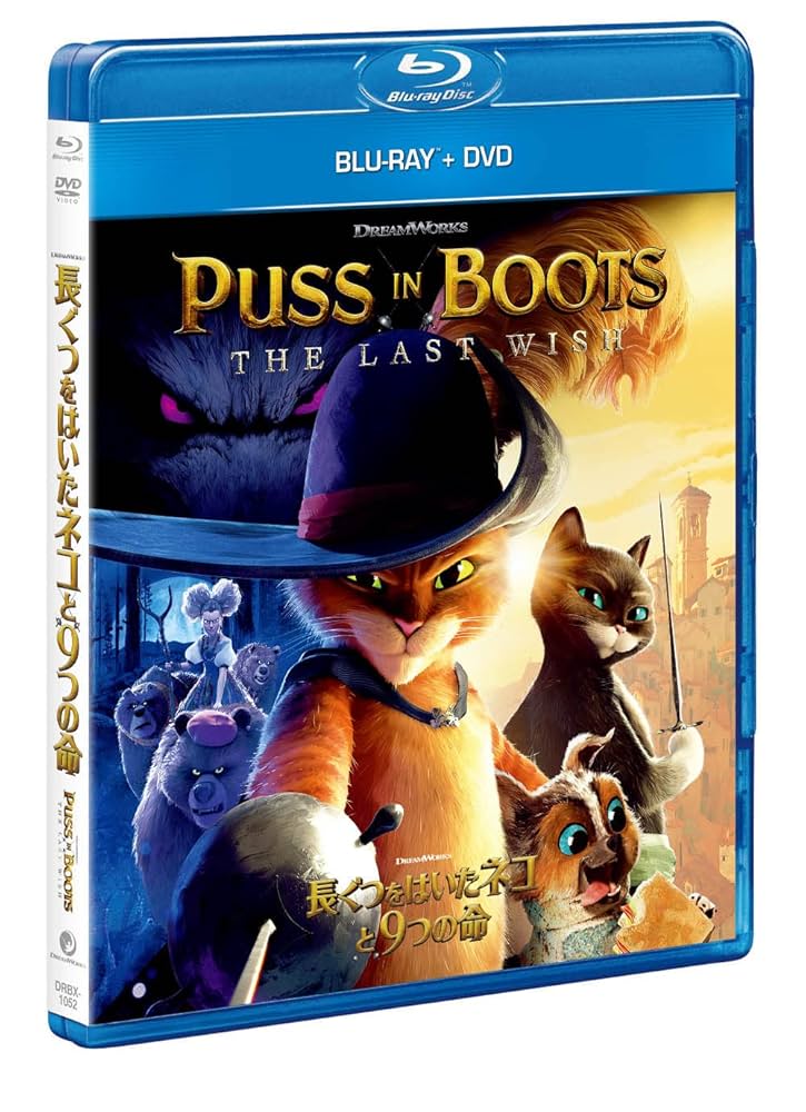 Amazon.com: 長ぐつをはいたネコと9つの命 ブルーレイ+DVD [Blu