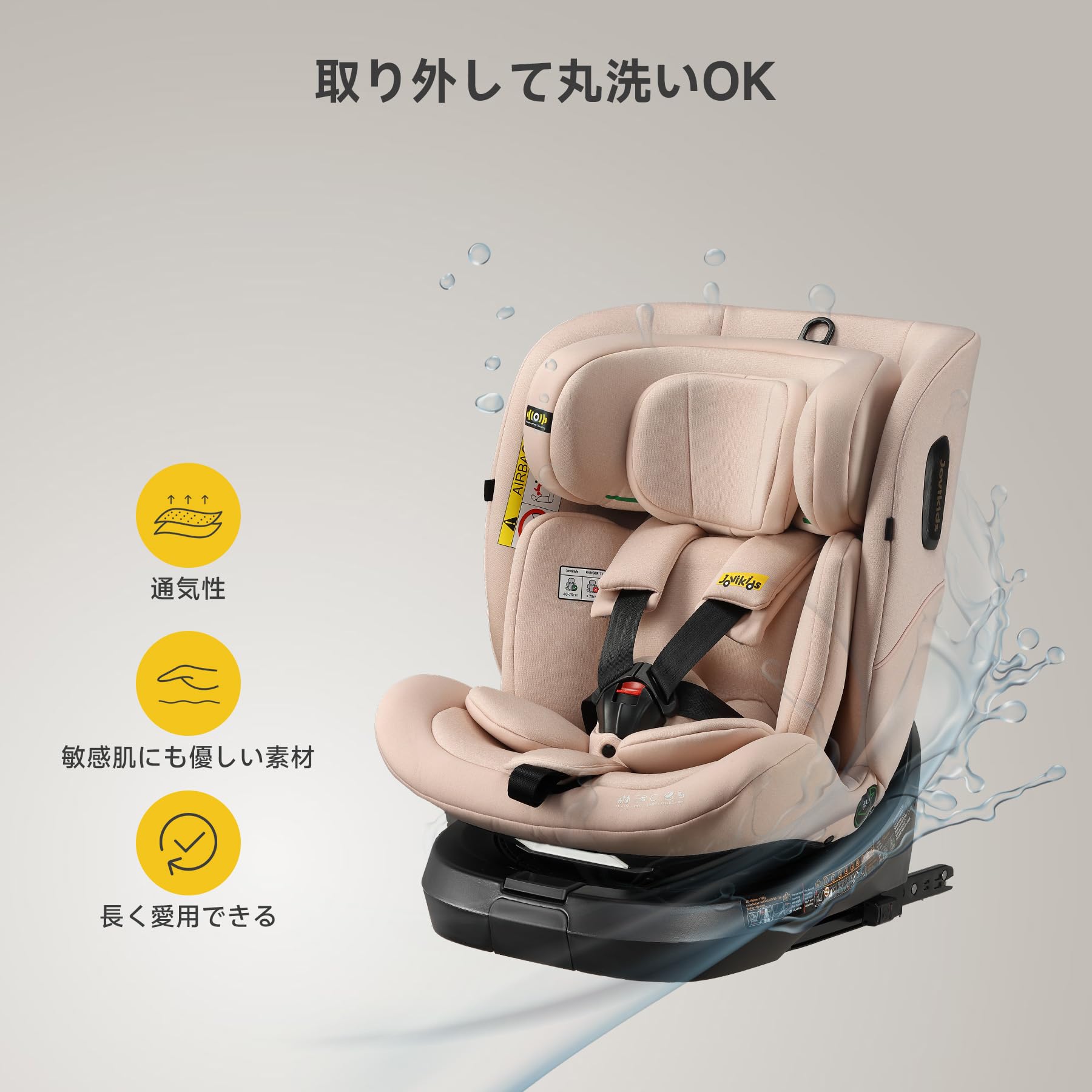 Amazon | Jovikids チャイルドシート ISOFIX、 0か月~12歳頃 360°回転