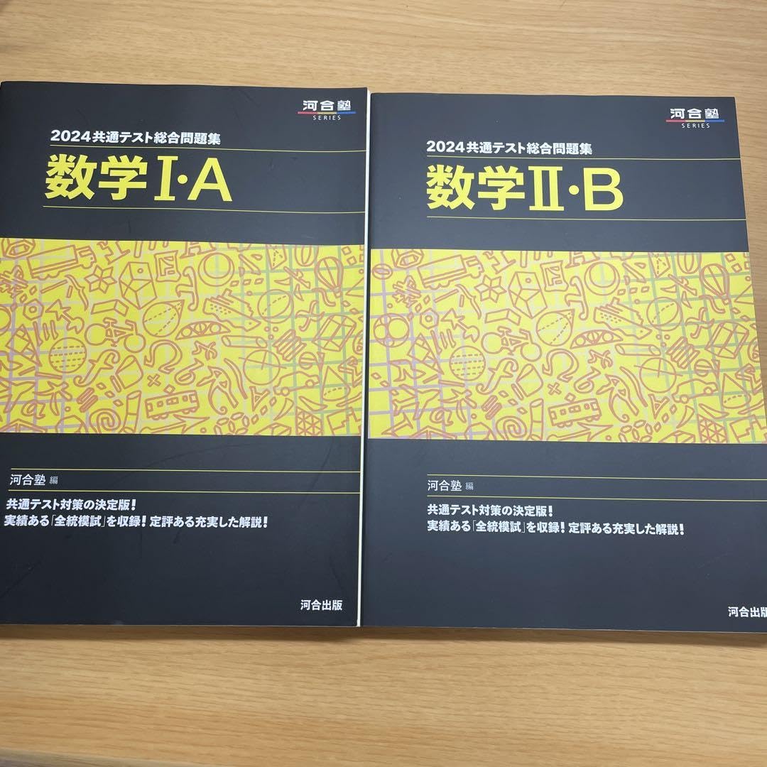 数学1・A2・B (2004) (河合塾シリーズ) 数学1・A2・B (2004) (河合塾シリーズ)