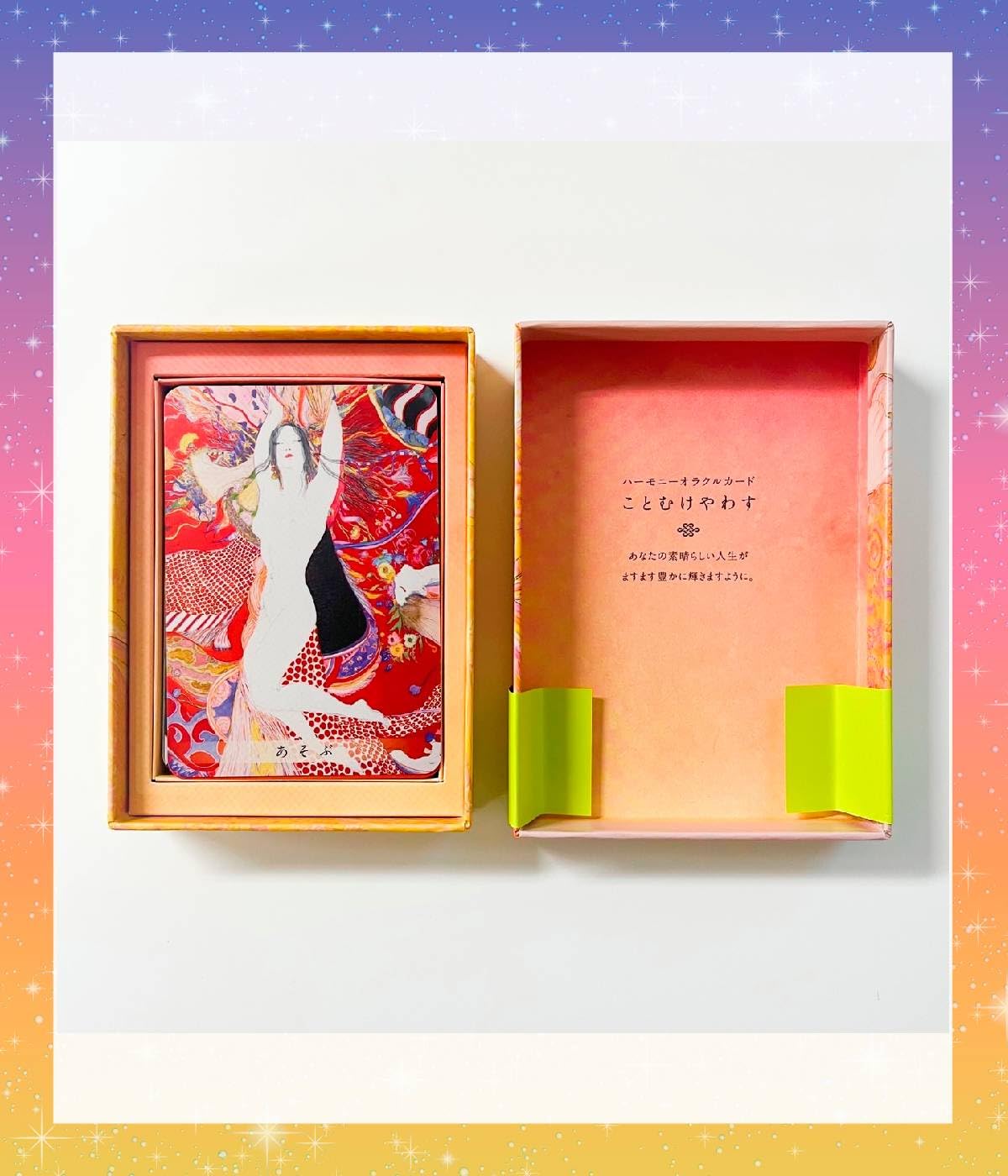 Amazon | 【日本語】Harmony オラクルカード 日本語解説書付き