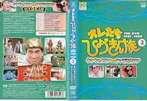 タケちゃんマン オレたちひょうきん族 ゼンマイ式 Amazon.co.jp: 絶版 昭和当時年代物 タケちゃんマン ぜんまい