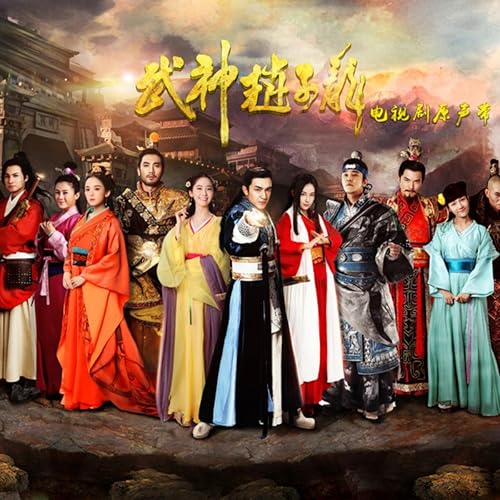 God Of War Zhao Yun By Various Artists On Amazon Music Amazon Com God Of War Zhao Yun By Various Artists On Amazon Music Amazon Com