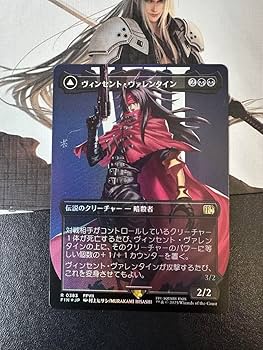 Amazon.co.jp: MTG×FF サージFoil ヴィンセントヴァレンタイン