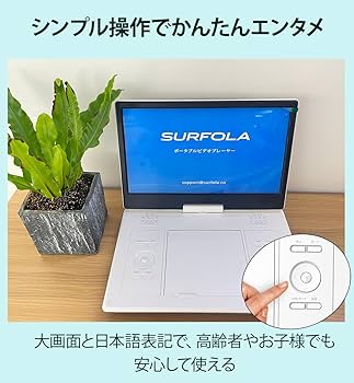 ポータブルDVDプレーヤー CPRM対応 14.1インチ大画面　リージョンフリー Amazon.co.jp: YOOHOO ポータブルDVDプレイヤー CDプレーヤー