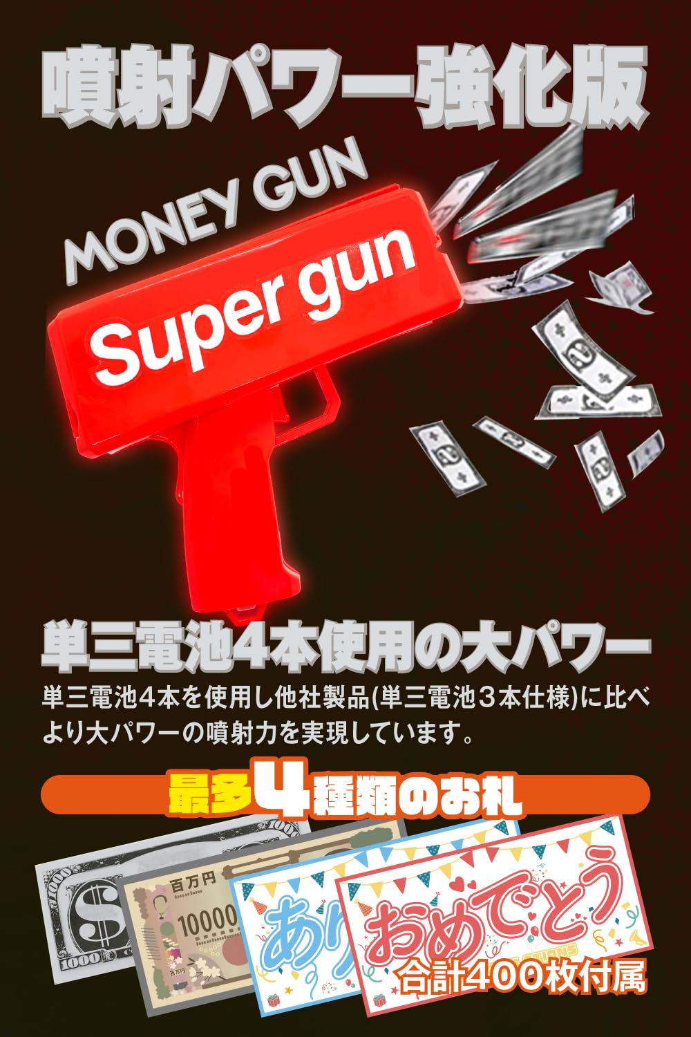 Amazon | VASIRIE【強力噴射版】マネーガン キャッシュキャノン 結婚式  