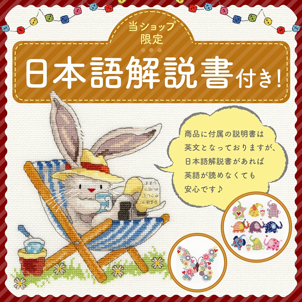 Amazon | Bothythreads ボシースレッズ XLP5 A Cheeky Escape ア