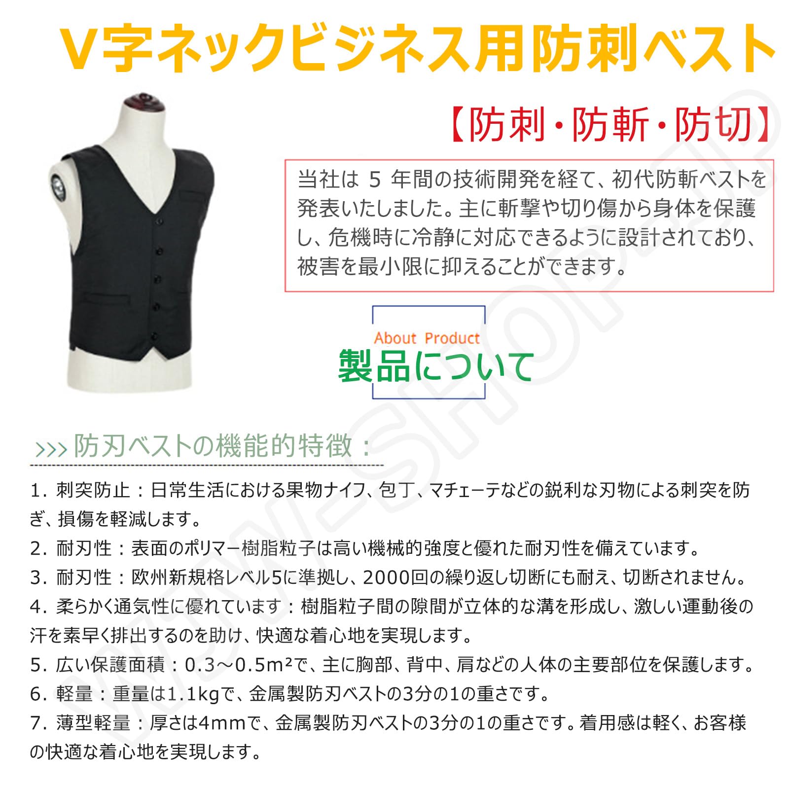 Amazon.co.jp: 防弾チョッキ 本物 軽量 ビジネス用 V ネック 安全弾丸