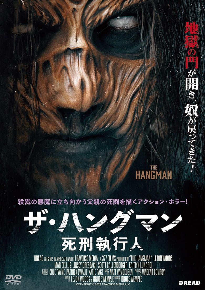 Amazon.co.jp: ザ・ハングマン 死刑執行人 [DVD] : ルジョン・ウッズ