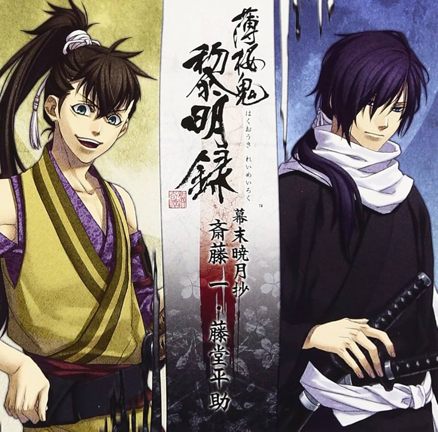 薄桜鬼 藤堂 特典 薄桜鬼 藤堂 特典 薄桜鬼 藤堂平助 カード | K-BOOKS 池袋 2次元