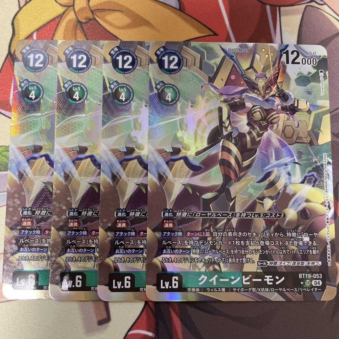 クイーンビーモン パラレル 4枚