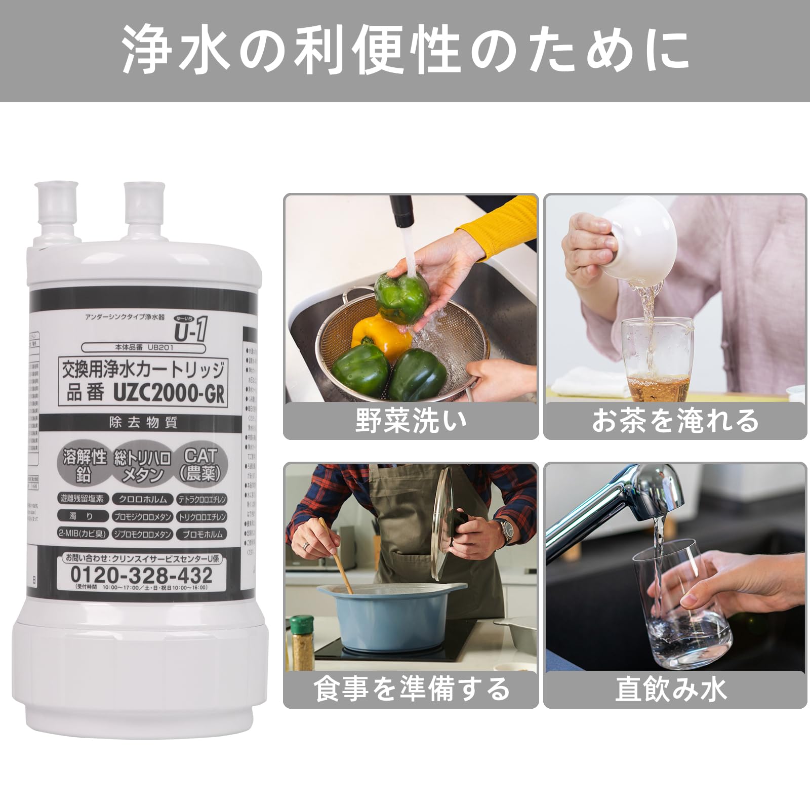 【R1418】UZC2000-GR 交換用浄水カートリッジ アンダーシンク互換 Amazon | 浄水器 UZC2000-GR 交換カートリッジ アンダーシンク型 12