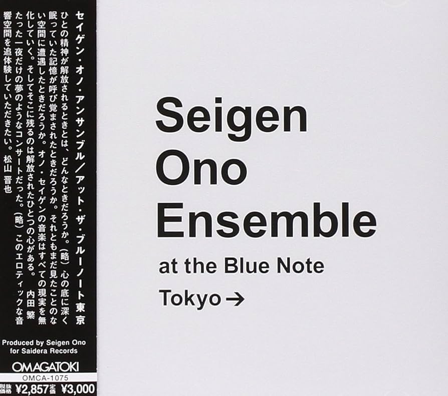 アンビエント・ショパン [CD] DEVICE CHANGE / ONE LAST SIN split 7