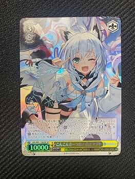 Amazon.co.jp: ヴァイス ホロ ライブ こんこんきーつね 白上