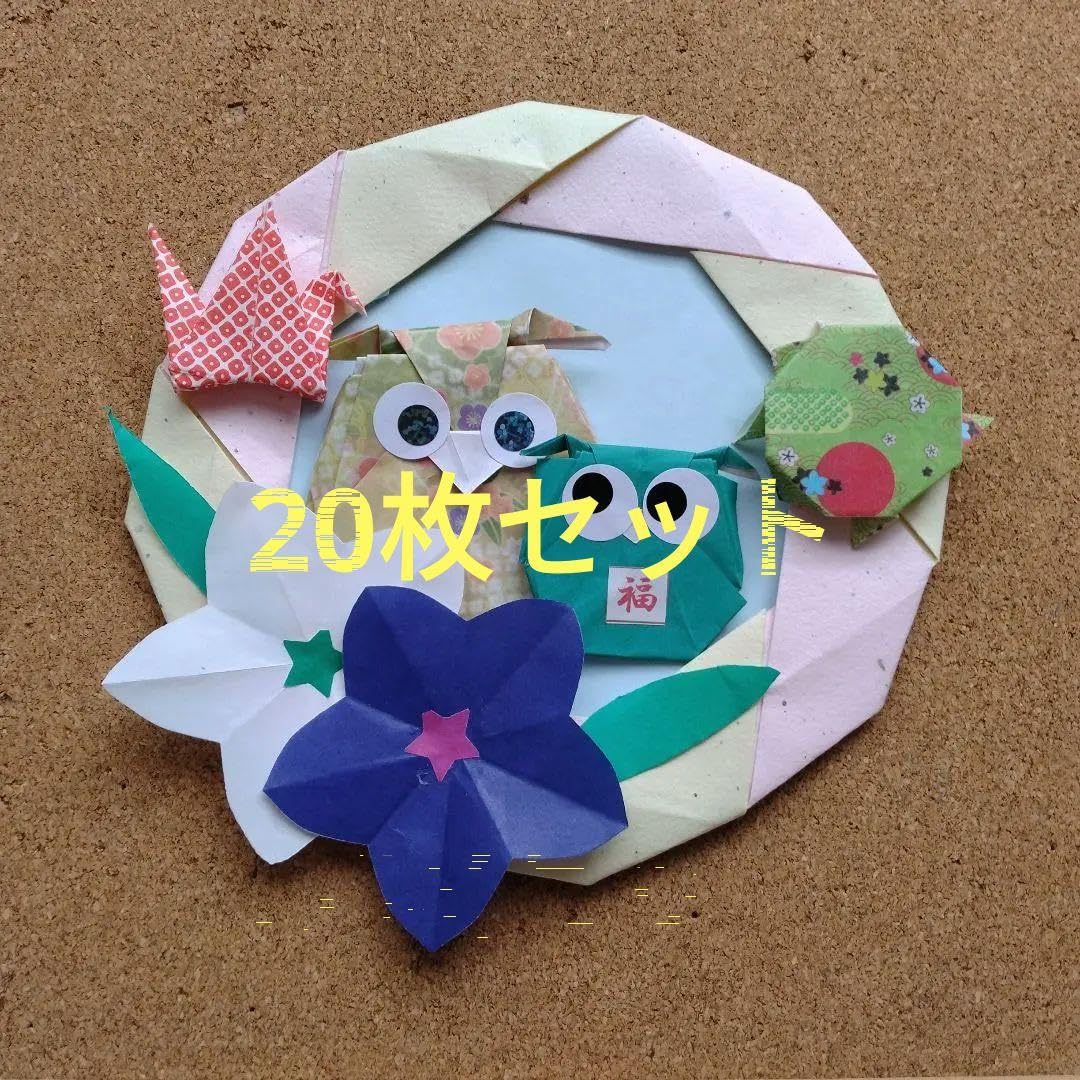 Amazon.co.jp: 折り紙 リース 製作キット ふくろう 鶴 亀 桔梗