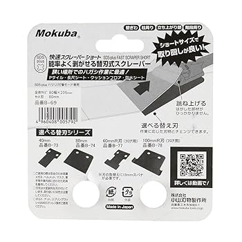 スクラバ　スクウェア　ハガキセット Zenoah BC3510EZ 刈払機 | ゼノア