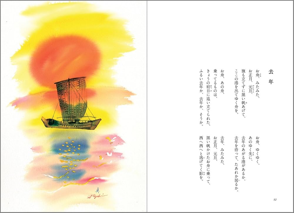 Amazon.co.jp: みすゞと海と : 金子 みすゞ, 尾崎 真吾: 本