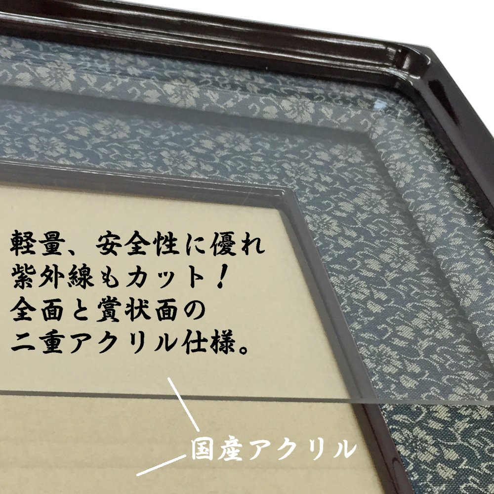 Amazon.co.jp: 位記額/叙位叙勲額 NR20 どんす紺 UVカット強化型