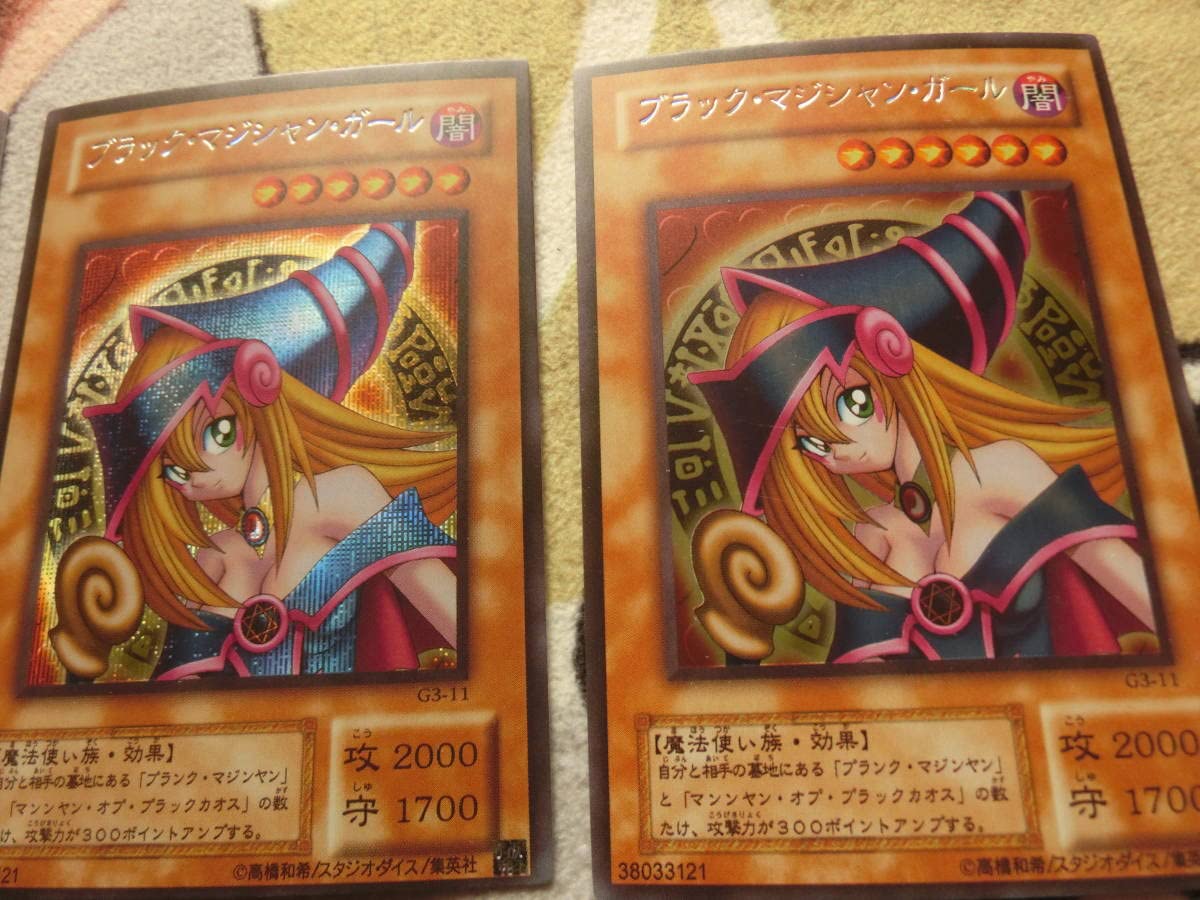 Amazon.co.jp: レプリカ ブラック・マジシャン・ガール G3  