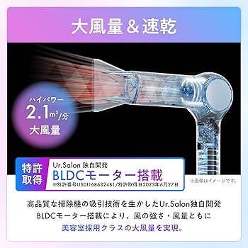 Amazon | UR.SALON ドライヤー 【2025年モデル】 大風量 速乾 マイナス