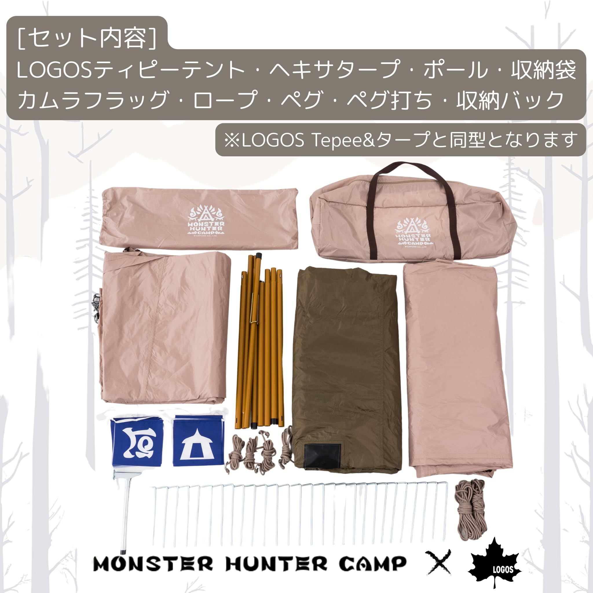 Amazon.co.jp: テント タープ セット キャンプ 用品 LOGOS ロゴス 
