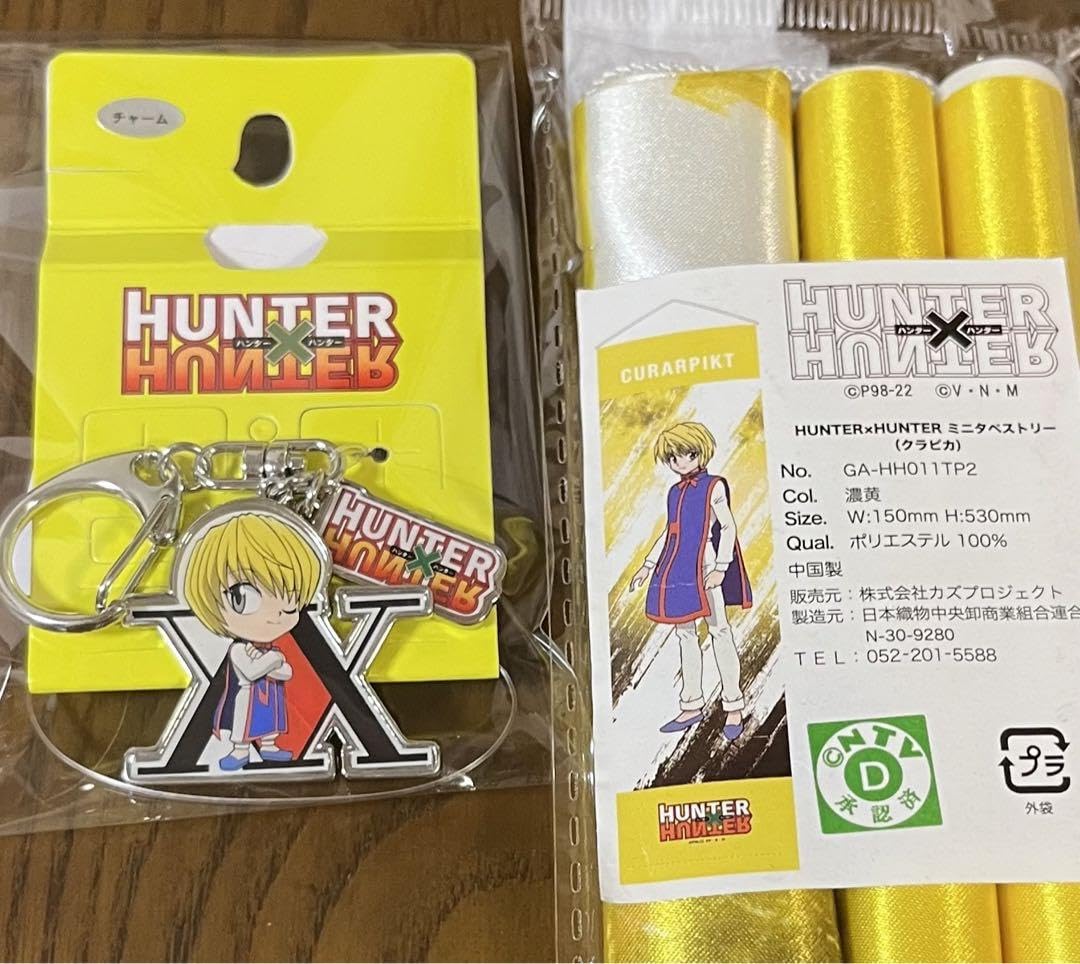 クラピカ タペストリー 2セット 限定品 クラピカ タペストリー 2セット 限定品 【公式通販】
