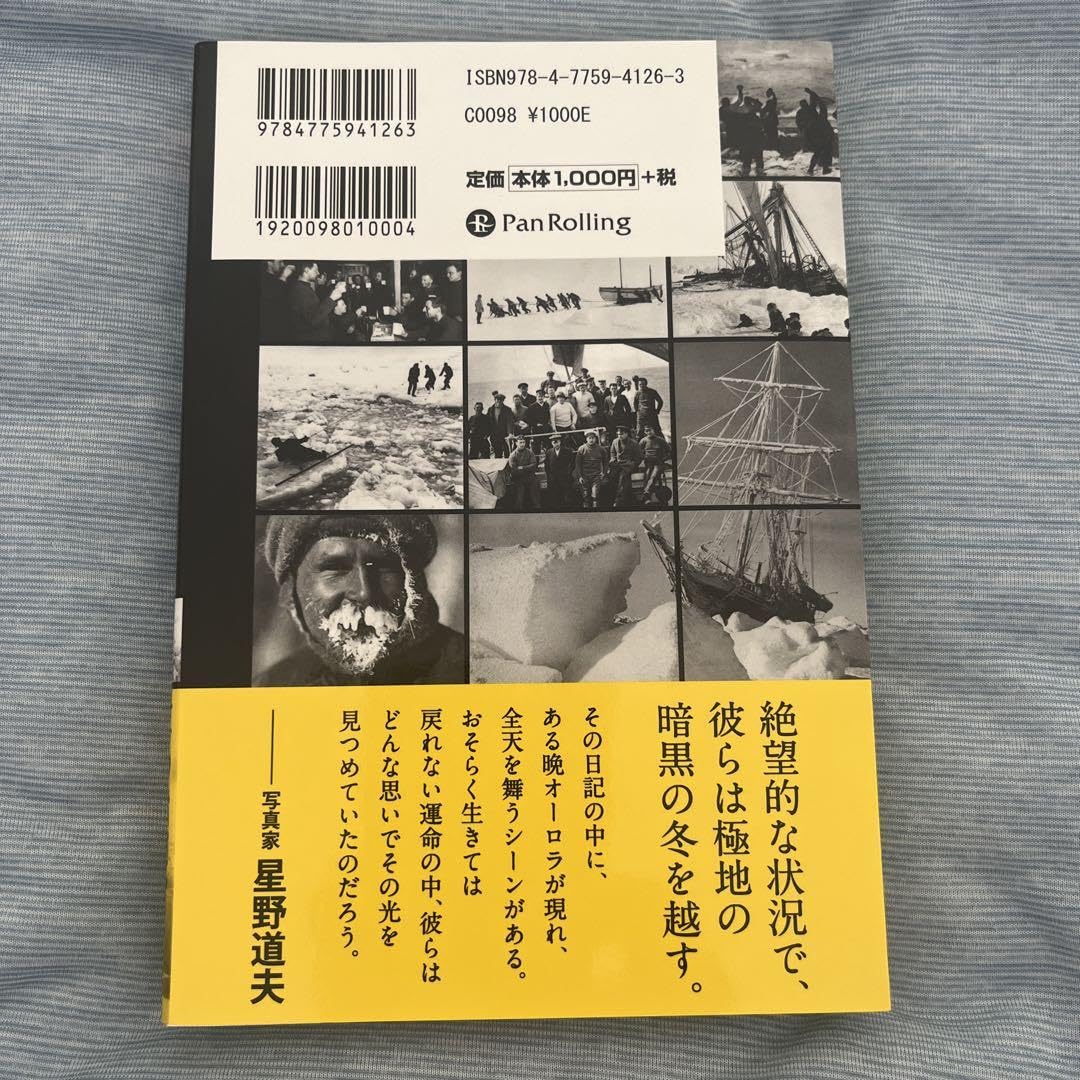 Amazon.co.jp: エンデュアランス―史上最強のリーダー Amazon.co.jp: エンデュアランス―史上最強のリーダー